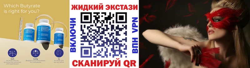 БУТИРАТ оксибутират  Тетюши 