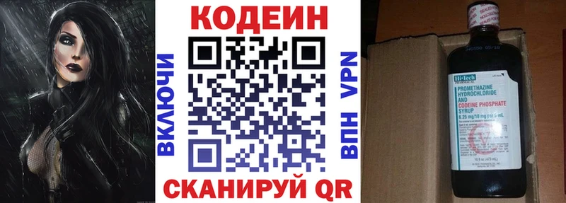 купить наркоту  Тетюши  Кодеин Purple Drank 