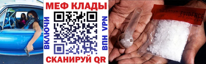 МЕФ кристаллы Тетюши